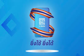 โครงการ ยิ่งใช้ยิ่งได้ เปิดให้ลงทะเบียนแล้ววันนี้ (21 มิถุนายน 2564) เป็นวันแรก ตั้งแต่เวลา 06.00 น. Scxhjqswii0cvm