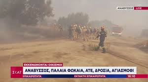 Φθηνο ενεργειακο πιστοποιητικο αναβυσσος αναβυσσου. Fwtia Twra Anabyssos Sklhrh H Maxh Twn Pyrosbestwn Kaigontai Spitia Alphafreepress Gr