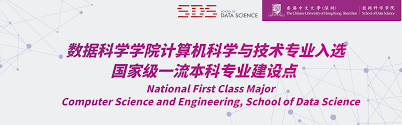 喜讯｜数据科学学院计算机科学与技术专业入选国家级一流本科专业 ...