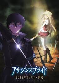 Assassins Pride Anime Unveils Main Cast Staff Anime Dubbed Anime Assassin