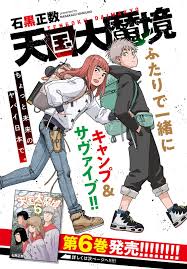 Tengoku Daimakyou - Read Hentai Manhwa, Hentai Manga, Hentai Webtoon,  Hentai Comics, Porn Comics, Manhwa18, Hentai20, Sex Manga, E Hentai