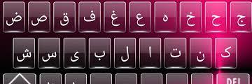 Download arabic keyboard for windows to add the arabic language to your pc. Download Screen Keyboard Arab Sticker Arabic Keyboard For Android Apk Download Download Arabic Keyboard For Windows To Add The Arabic Language To Your Pc Dorathy Ree