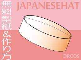和帽子 型紙 作り方 コスプレ衣装 無料型紙 でぃあこす 帽子 型紙 型紙 帽子 作り方