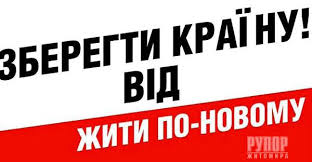 У местных властей нет полномочий на снижение тарифов, - Рева - Цензор.НЕТ 5047