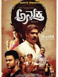 Anukta 2019 Kannada Movie