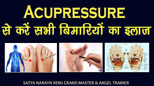 Acupressure Points In Hindi Best Acupressure Treatment In India Satya Narayan Reiki Grand Master