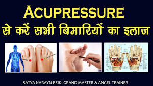 acupressure points in hindi best acupressure treatment in india satya narayan reiki grand master