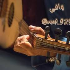 ايام البساطه Wafi 929 صالح الحوالي Lyrics And Music By يقول الناظم العمري تذكر Wafi 929 صالح الحوالي Arranged By Wafi 929