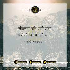 Pin On Nepali Quotes On Life By Mero Quotes