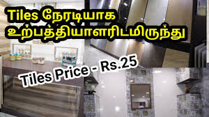 You may even be ready to place an ad in a local paper or on a car sales website. Tiles Direct From Manufacture Place Wall Tiles Flooring Tiles Tamil Youtube