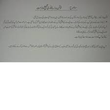 Job application letter sample in urdu. Job Termination Letter In Urdu Semioffice Com