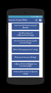 Facebook ဗားရှင်းအသစ်တွေ ထွက်လာတာကြောင့် အရင် app က post တွေက အဟောင်းတွေတွေဖြစ်သွားပါပြီ။ အခုအသစ်လုပ်ပေးထားတဲ့ ဖေ့ဘုတ်လမ်းညွှန် app မှာတော့ facebook အသုံးပ. Myanmar Fb Guide á€— á€' á€š For Android Apk Download