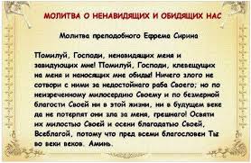 молитва чтобы у дочери на работе все было хорошо Molitva O Nenavidyashih I Obidyashih Nas Molitvy Psalmy Utrennie Molitvy