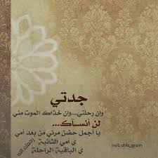 Pin By Danielle On Mom And Dad أمي وأبي Islamic Quotes Wallpaper Islamic Phrases Arabic Love Quotes