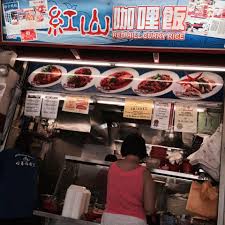 You can choose from 3 hong seng curry rice outlets in singapore for the hainanese curry rice chain, with one location at singapore management university. Redhill Curry Rice Posts Facebook