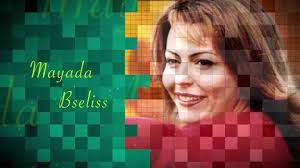 توفيت، مساء اليوم الأربعاء، الفنانة السورية، ميادة بسيليس عن عمر يناهز 54 عاما. Mayada Bsilis Ma Fi Shi Official Audio Ù…ÙŠØ§Ø¯Ø© Ø¨Ø³ÙŠÙ„ÙŠØ³ Ù…Ø§ ÙÙŠ Ø´ÙŠ Youtube