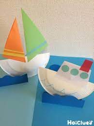 ゆ らゆら船 ヨット 紙皿から広がる製作遊び 保育や子育てが広がる 遊び と 学び のプラットフォーム ほいくる 幼稚園 工作 アイデア 幼稚園の工作 手作りおもちゃ
