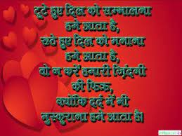 Here you get love shayari in hindi for girlfriend.heart touching shayari,love quotes for your girlfriend which you will definitly like. 999 Heart Touching Love Quotes Shayari Messages For Him Her In Hindi English