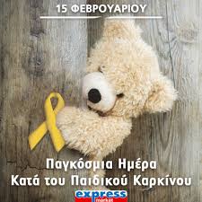 Το μήνυμα του συλλόγου φλογα. Facebook