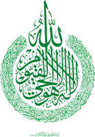 Search more high quality free transparent png images on pngkey.com and share it with your friends. Ayetel Kursi Logo Vector Ai Cdr Eps Pdf Free Download