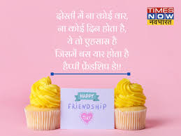 Best friend wishes in hindi. L2ast 3mkfvxsm