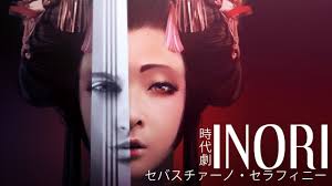 Inori (feat. Max Reimer)