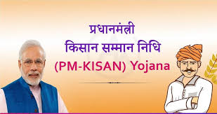 केंद्र सरकार की योजनाएं 2020. Pm à¤• à¤¸ à¤¨ à¤¸à¤® à¤® à¤¨ à¤¨ à¤§ à¤¯ à¤œà¤¨ à¤• à¤¤à¤¹à¤¤ à¤…à¤¬ à¤® à¤² à¤— 15 à¤¹à¤œ à¤° à¤° à¤ªà¤¯ à¤œà¤² à¤¦ à¤¹ à¤¸à¤•à¤¤ à¤¹ à¤˜ à¤·à¤£ Pm Kisan Samman Nidhi Yojna Will Be Able To Get 15 Thousand Rupees Djsgnt