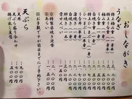 活 うなぎ 橋本