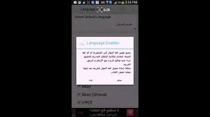 طريقة تحويل لغة جهاز الاندرويد عربي Youtube