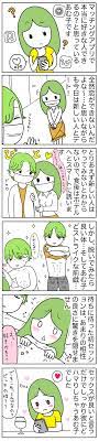 漫画】ヤると気になる…でもこれって恋？ビッチの恋愛事情について／あむ子の日常－AM