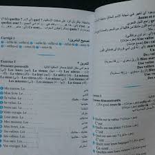 Assimil Le Francais Pour Arabophones Librairie Francaise Epigraphie A Djeddah المكتبة الفرنسية إبيغرافيا في جدة Facebook