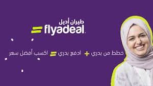 كيف تسافر مع طيران أديل إضافة الأمتعة Youtube