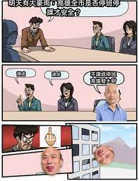 May 25, 2021 · 本土疫情持續延燒，不少公司行號都受到波及，「綜藝天王」吳宗憲投資的副業也傳出員工放無薪假。吳宗憲對此回應，這是身為老闆的他，不得不. æ˜Žå¤©æœ‰å¤§è±ªé›¨ é«˜é›„å…¨å¸‚æ˜¯å¦åœç­åœèª²æ‰å®‰å…¨ è®šæˆè®šæˆä¸è®šæˆåœç­é«˜é›„ç™¼å¤§è²¡