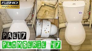 plomberie47 pae17 le remplacement d un wc fuyard sur la pipe d evacuation retour d experience youtube