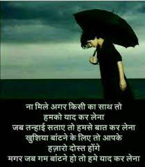 मैं भगवान थोड़ा ही हू !! 49 Sad Quotes Images On Love In Hindi Free Wallpaper Quotes