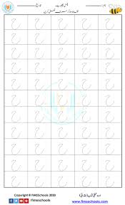The worksheet is an assortment of 4 intriguing pursuits that will enhance your kid's knowledge and abilities. Free Printable Worksheets Fims Schools Urdu Worksheets