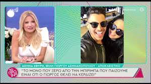 Η μητέρα του παίκτη του survivor σπάει για πρώτη φορά τη σιωπή της. Giwrgos Ashmakopoylos H Apokalypsh Ths Kollhths Toy Gia Toys Koiliakoys Toy Video Espresso