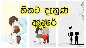Sinhala Whatsapp Status Video Download Preuzmi In this case you will find in the following article series the appropriate verses and texts. sinhala whatsapp status video download