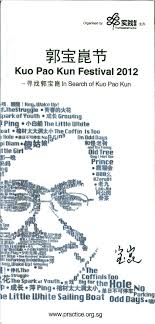 Lao Jiu: The Musical (2012)