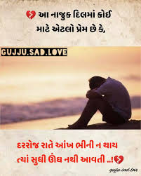 Our database has everything you'll ever need, so enter & enjoy ;) Gujju Sad Love From Surat India Shayari Status Quotes Nojot
