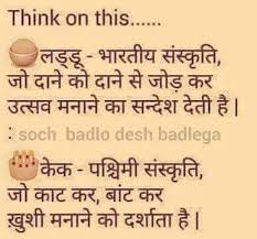 Pin By Chaklee On Hindi Text Quotes Hindi Quotes Quotes