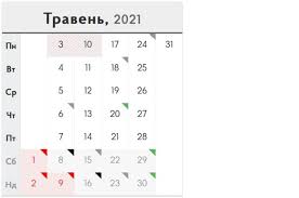 Выходной и праздничный день совпадают. Vyhodnye V Mae V Ukraine 2021 Skolko Budem Otdyhat Finansy Bigmir Net