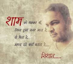 Sham ko thak kar bhi.....✍ written by Nishant Garg