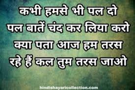 We did not find results for: Attitude Shayari In Hindi Unique Shayari Collection Latest 2021