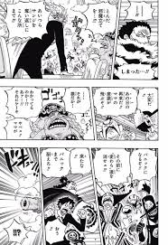 ワンピース chapter 864 page 10 one piece chapter one piece cards