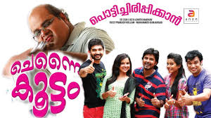 Amazon music stream millions of songs: Malayalam Full Movie 2016 Chennaikoottam Malayalam Comedy Movies Full Latest Movies Youtube
