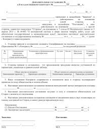 Pismo Na Uluchshenie Harakteristik Tovara