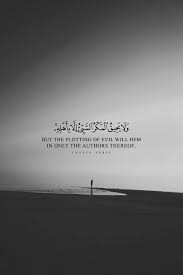 Pin By ق اب ق و سين On Islamic Islamic Quotes Quran Quotes Verses Quran Quotes