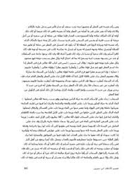 Calameo تفسير الأحلام ابن سيرين