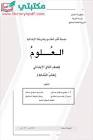 مكتبتي pdf
